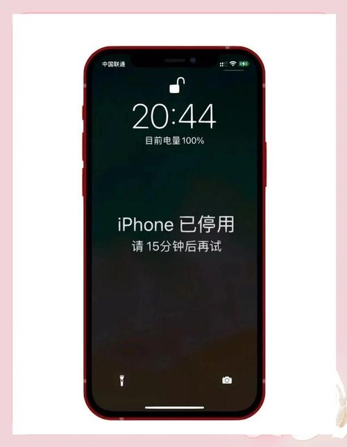 苹果手机解锁后图标出现方式