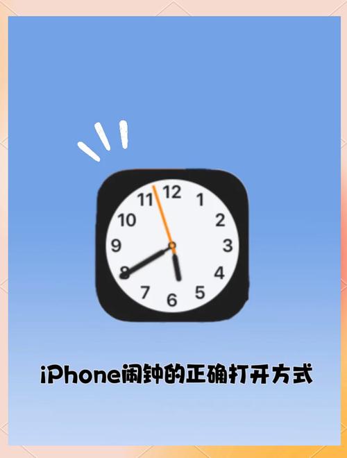 苹果手机取消睡眠闹钟设置