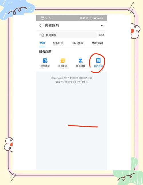 中国移动轻会员怎么取消