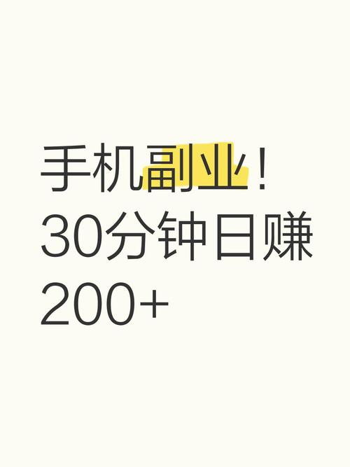 手机上的兼职软件可靠吗缩略图