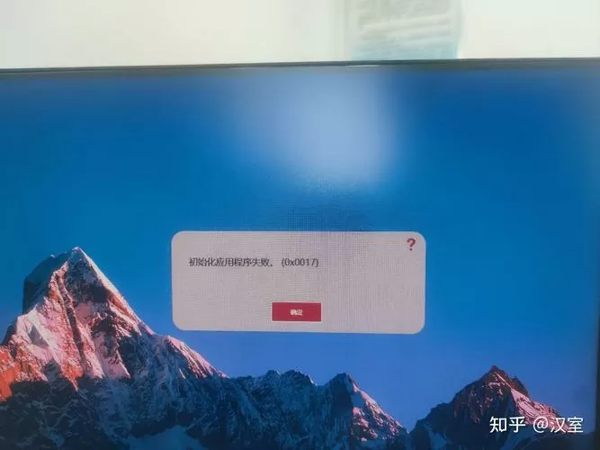 华为笔记本无法卸载软件