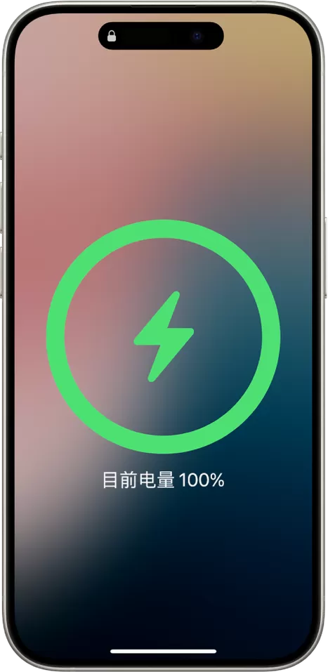 苹果手机充电到100%还要继续充吗