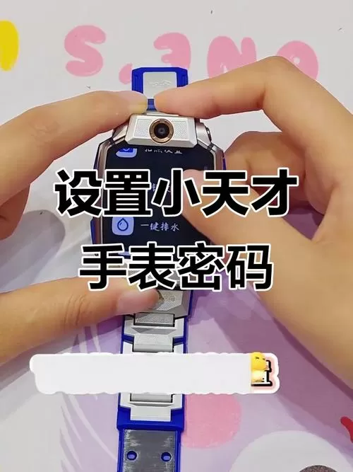 小天才电话手表锁屏时间怎么调