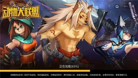 动物大联盟内置作弊菜单