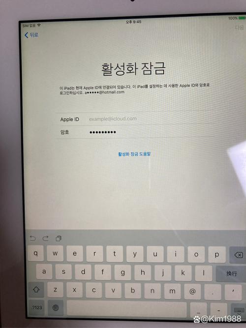 ipad已经激活了最大数量的免费账户