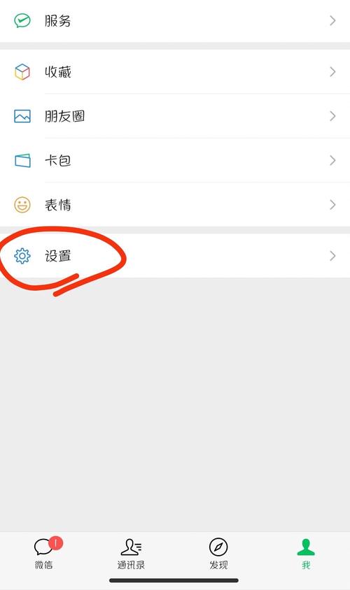 怎么设置微信锁屏不显示内容