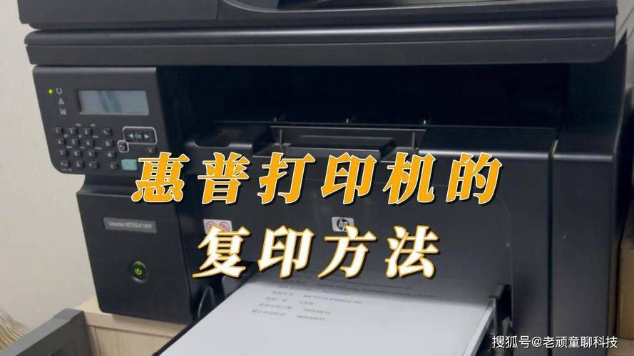 惠普打印机如何复印身份证正反面
