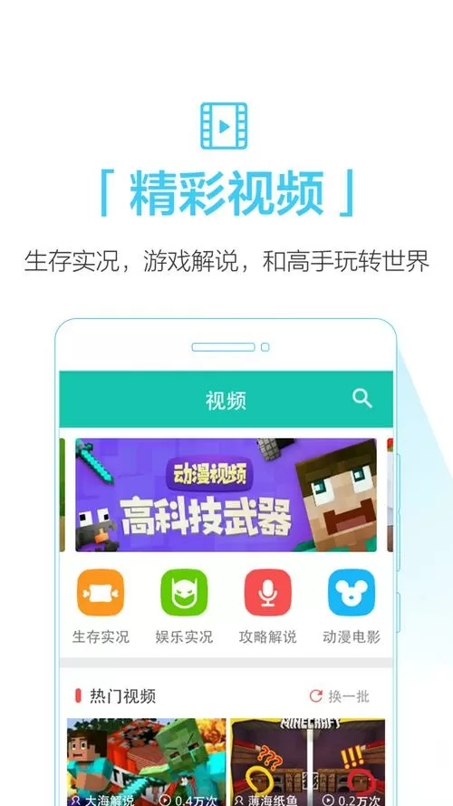 4399我的世界助手