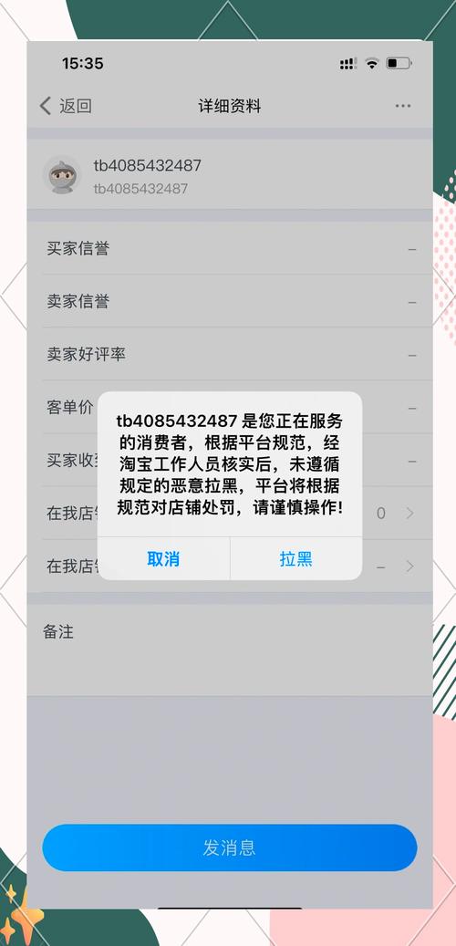 饿了么怎么拉黑顾客不让下单