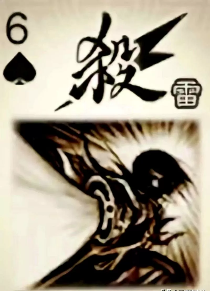 火杀和雷杀要出几个闪