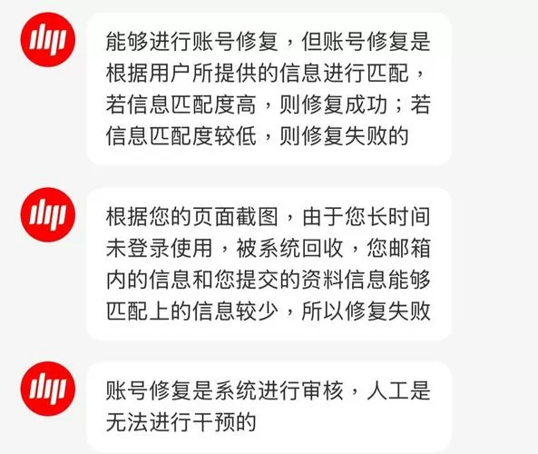 网易邮箱账号忘记了怎么办截图