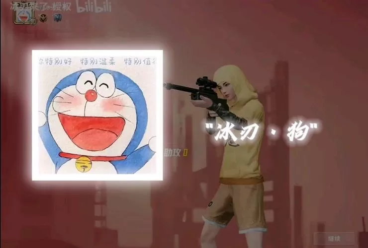 和平精英冰刃战歌叫什么