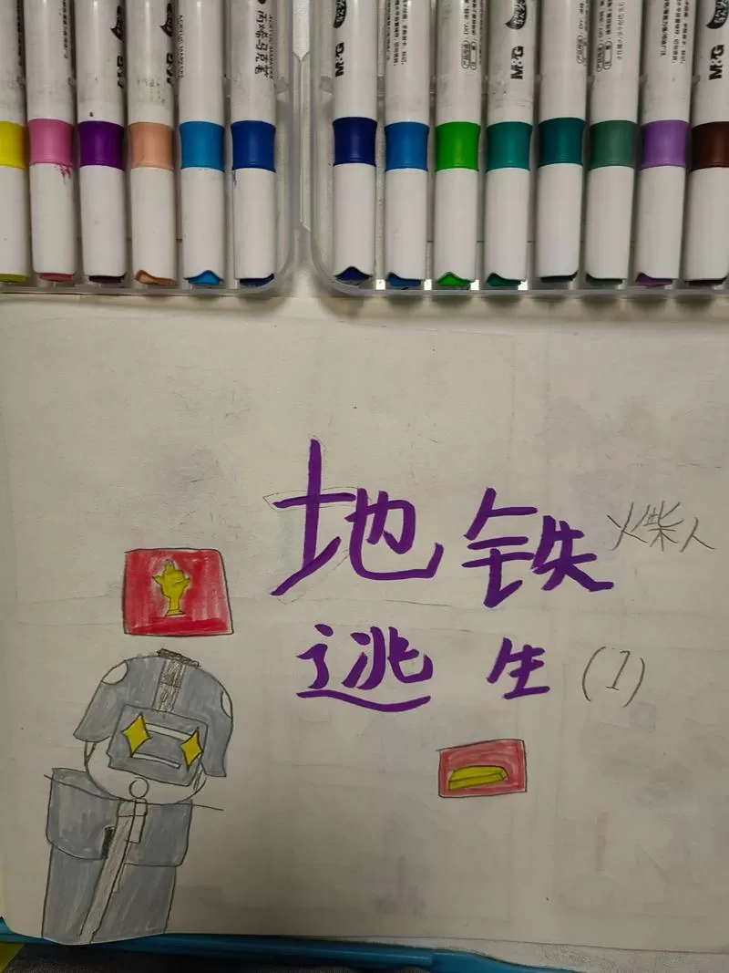 怎么更新地铁逃生?