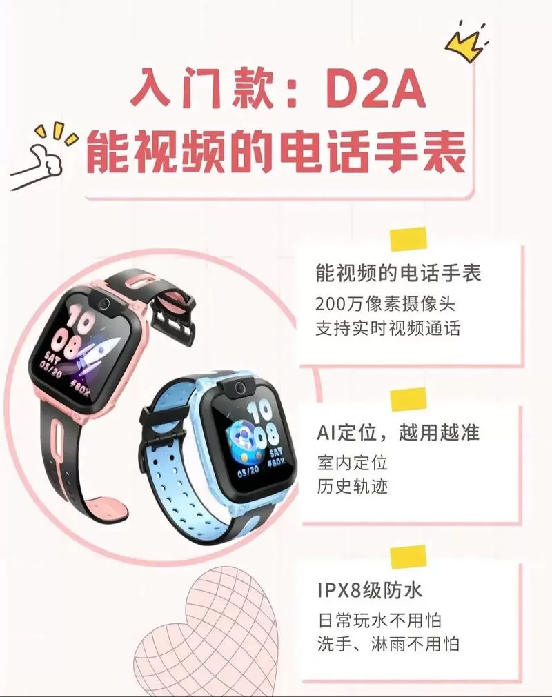 小天才z9如何打开终端显示功能