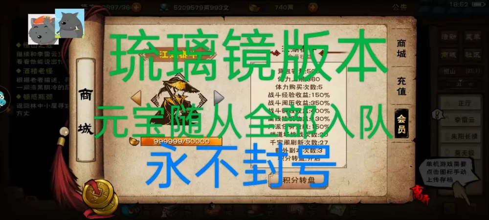 烟雨江湖窥天镜修改破解