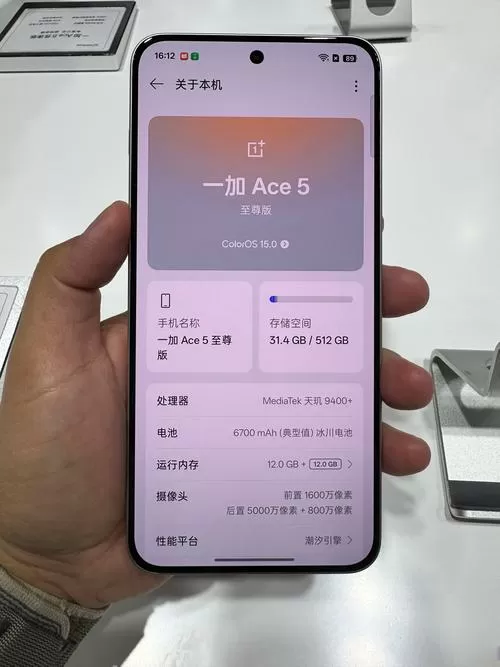 一加ace5至尊版怎么关闭5g用4g