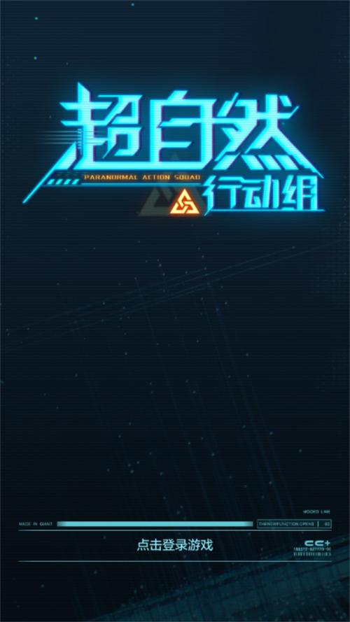 超自然行动直装