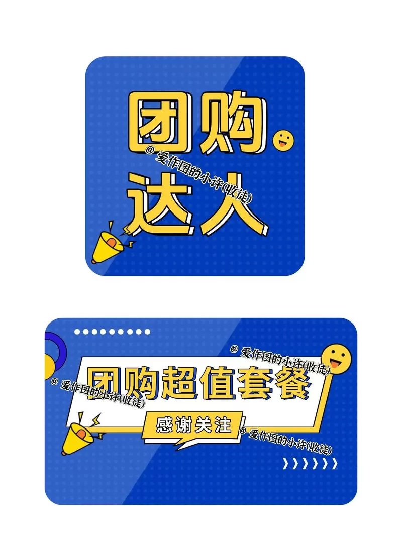 团购和到店点餐的区别游戏截图