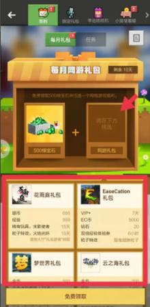 我的世界绿宝石怎么快速获得