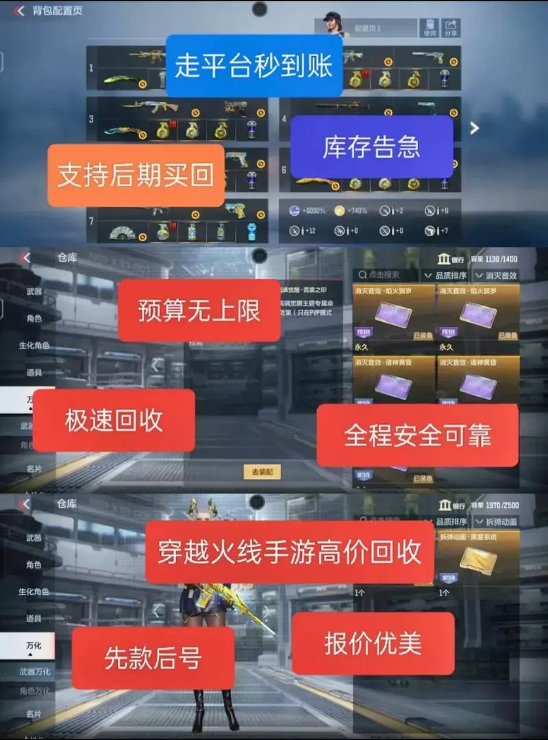 cf手游仓库被回收了怎么恢复