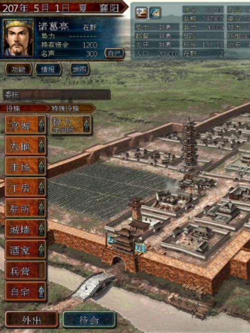 三国志10手机版下载教程
