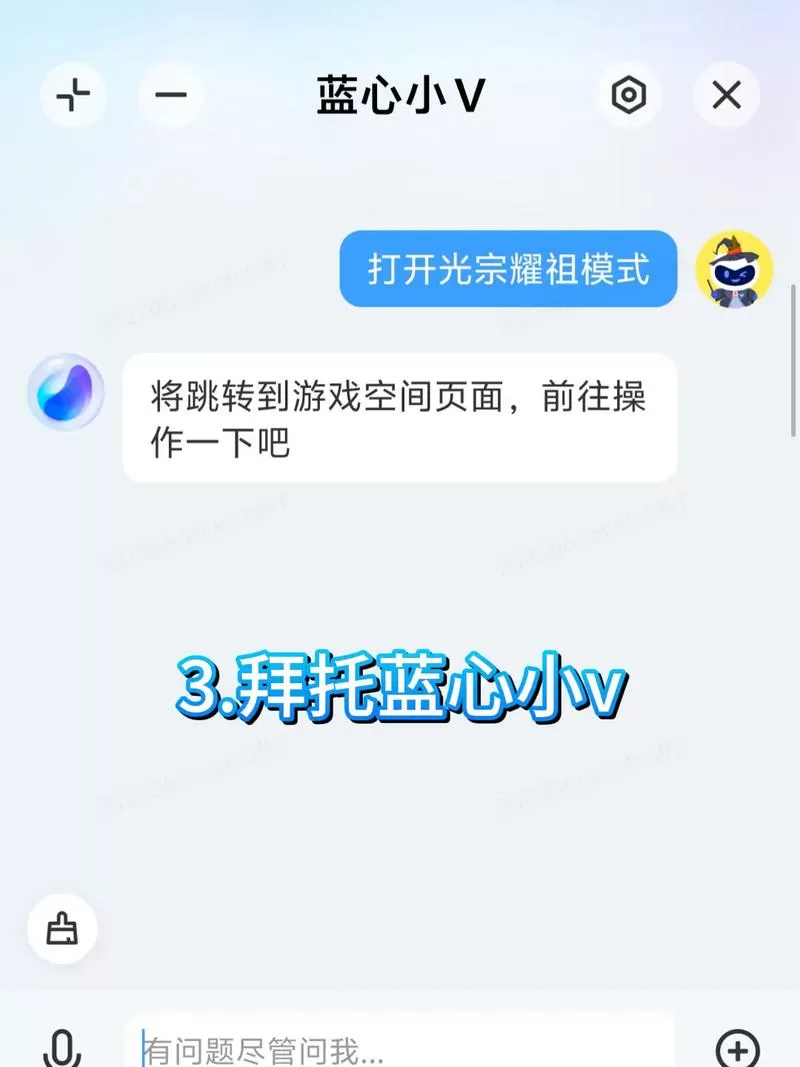 vivo游戏空间怎么添加游戏