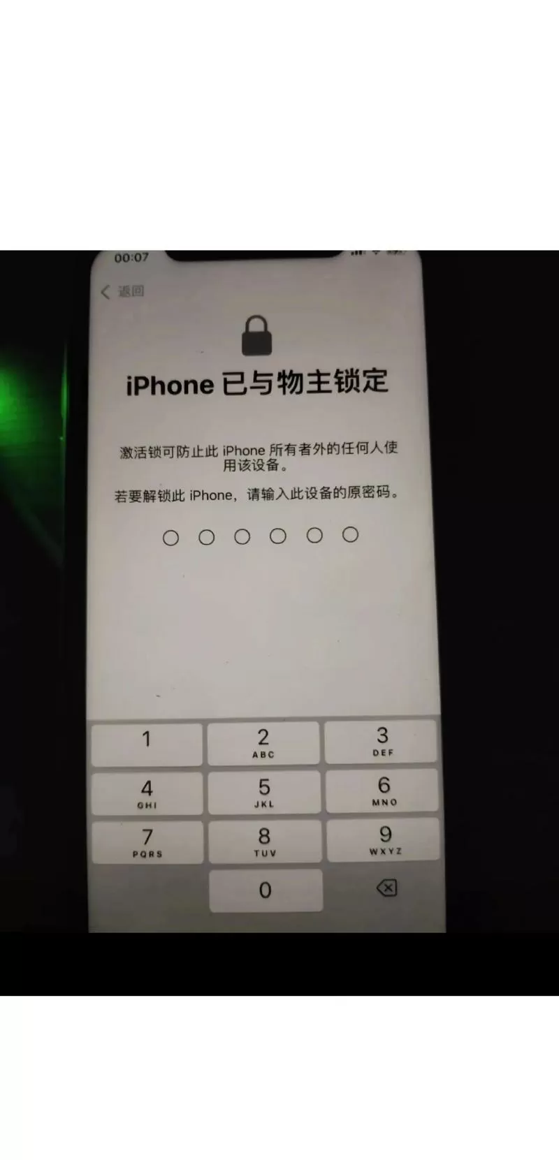 苹果隐藏id怎么解除