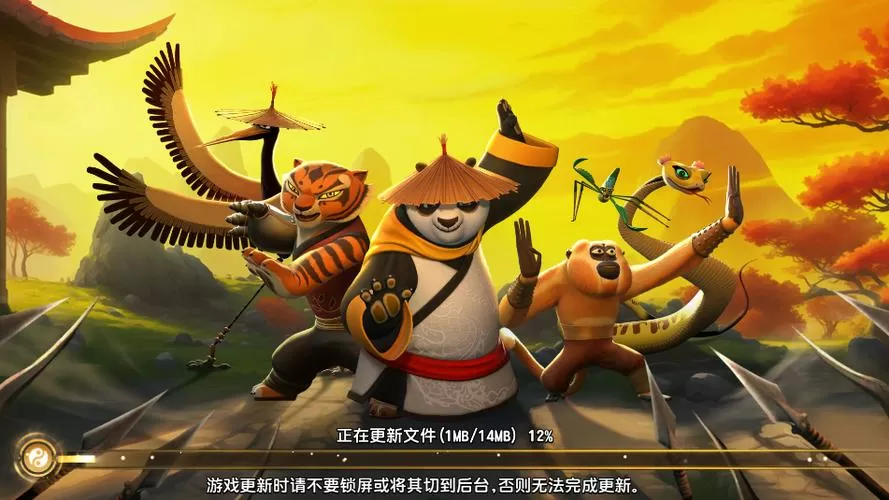 功夫熊猫官方正版手游下载