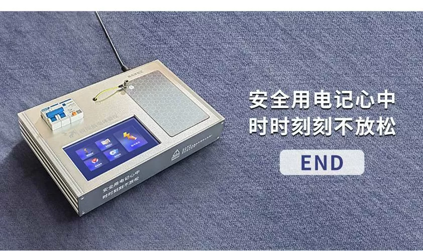 触电体验仪