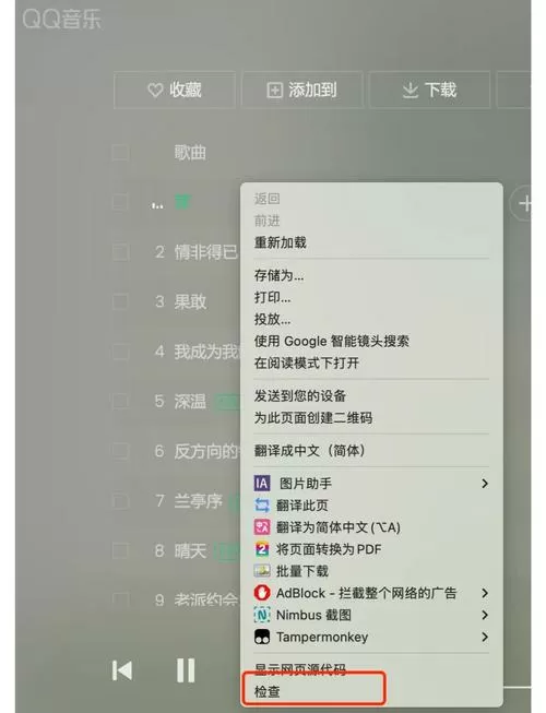 qq音乐mv如何下载到电脑上