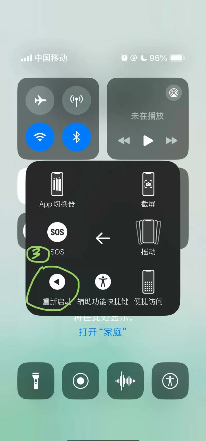 苹果手机设置悬浮球在哪里