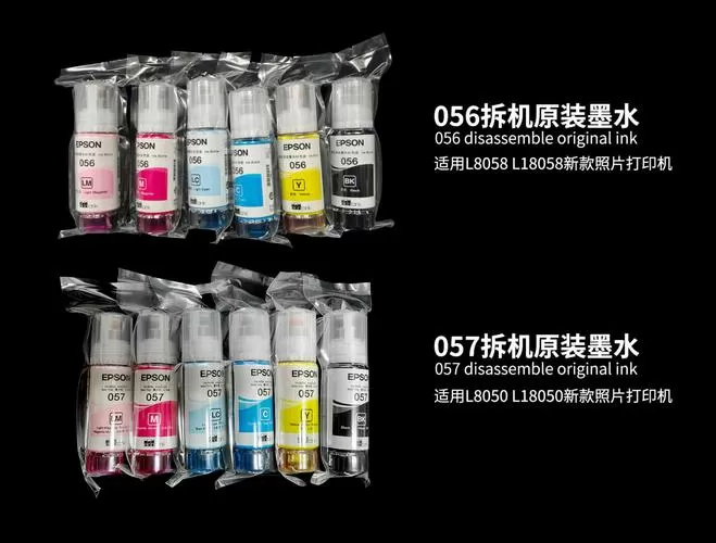 打印机墨水和普通墨水有什么区别
