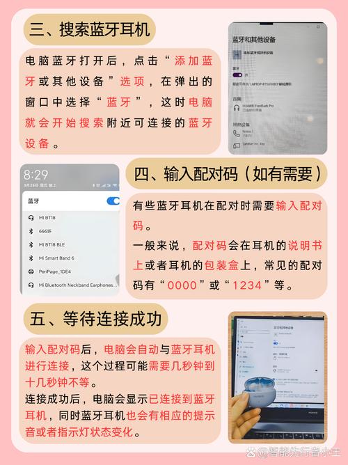 电脑蓝牙适配器怎么连接蓝牙耳机