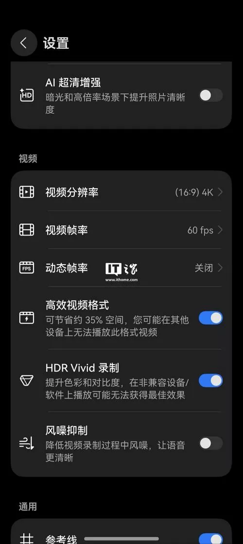 苹果手机顶部黑色方框怎么关闭