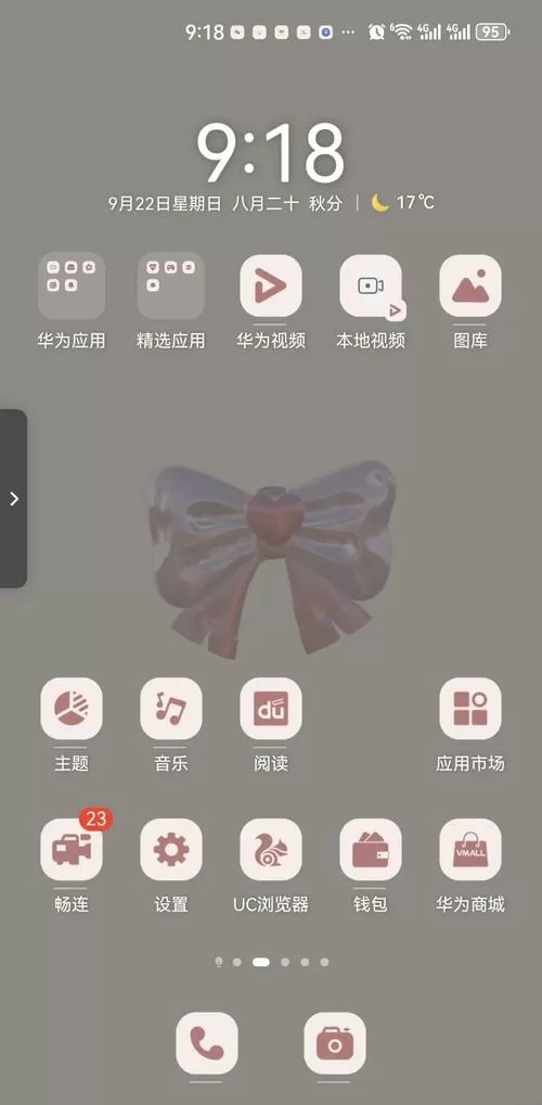 华为手机出现一个框框怎么去掉