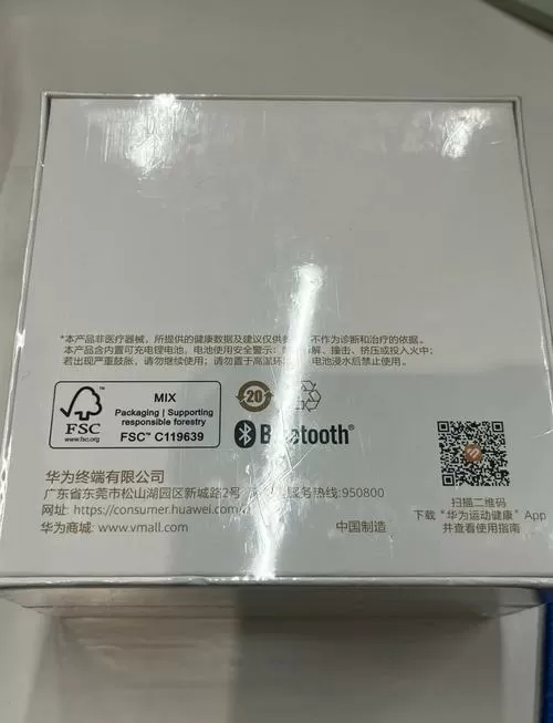 华为手表全新未拆封怎么鉴别