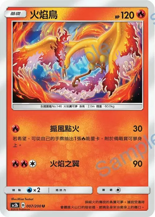 火焰鸟5.0免卡密