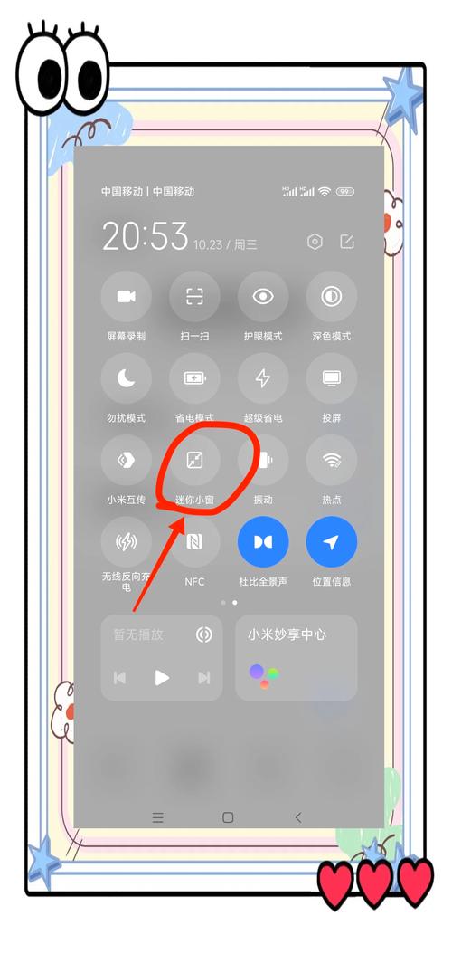 小米怎么开启悬浮窗