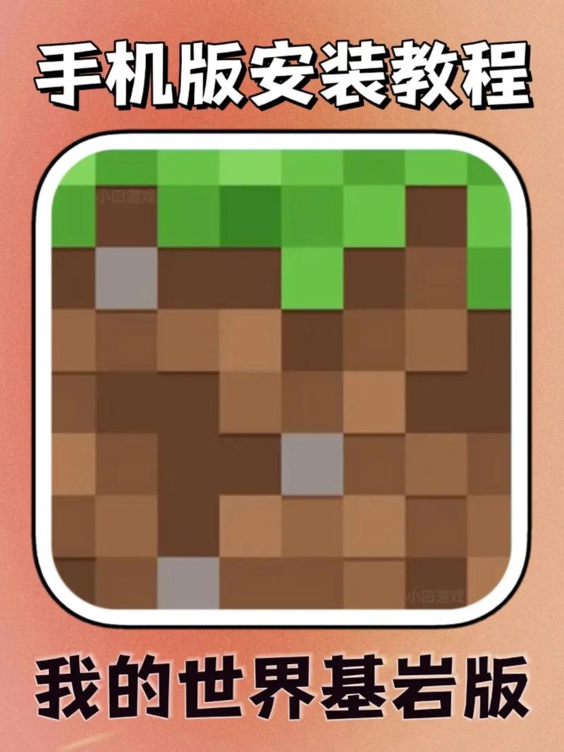 我的世界基岩版怎么回血