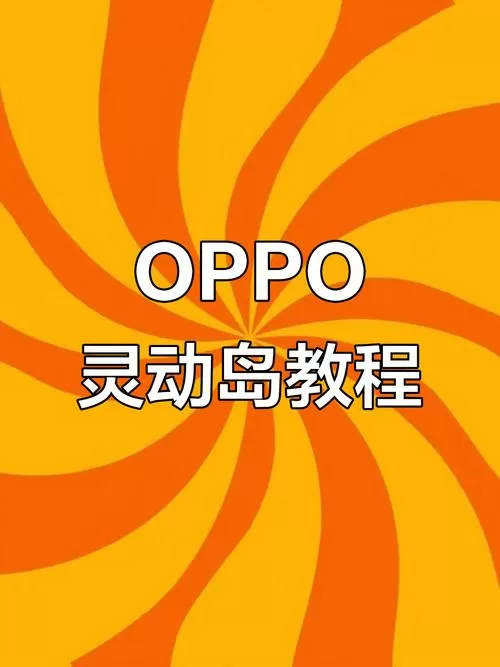 灵动岛有个橙色麦克风怎么关