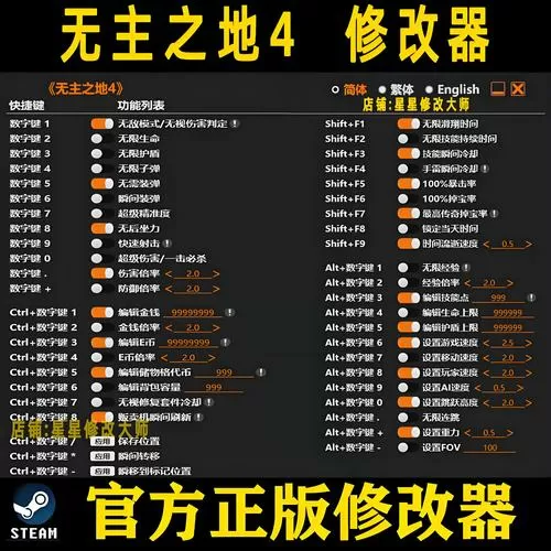 无主之地wt存档修改器怎么用