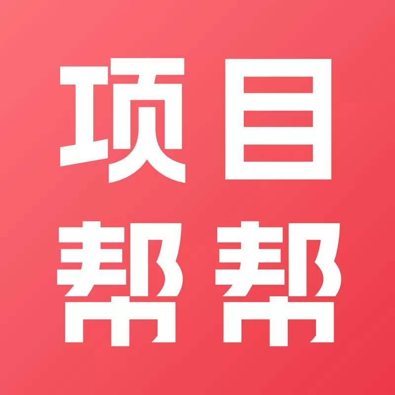拉新任务平台