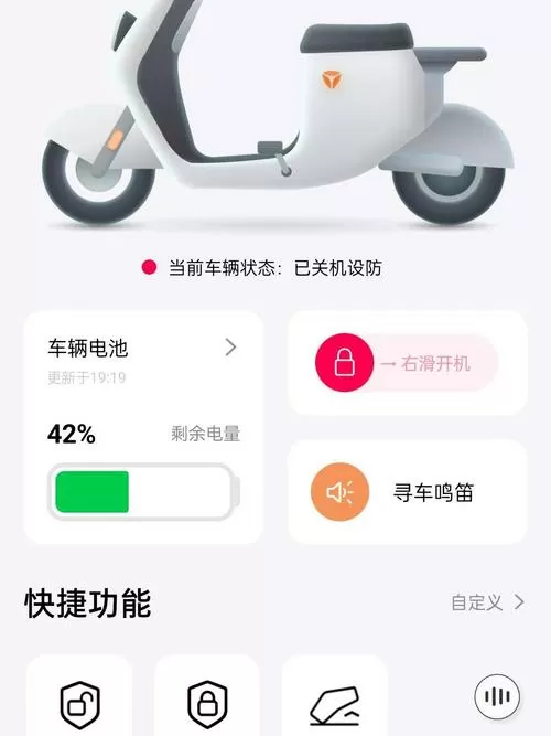 雅迪车蓝牙图标不见了