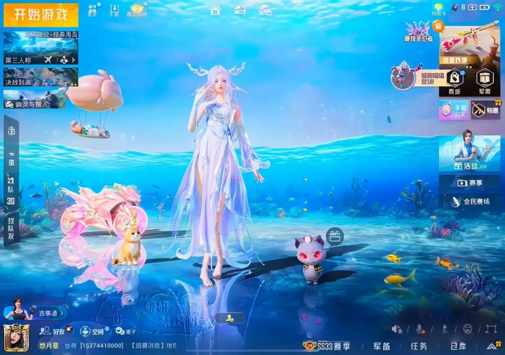 和平精英诛仙直装软件的背景故事