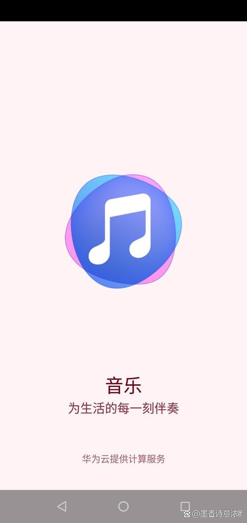 华为音乐
