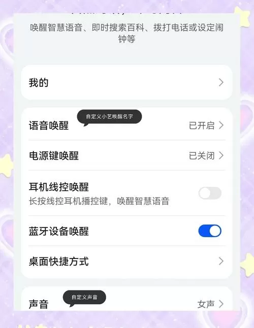 蓝牙耳机唤醒音乐软件设置