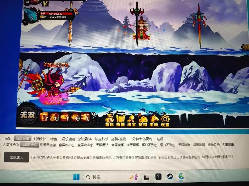 造梦西游4最新修改器