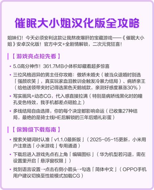 催眠大小姐怎么攻略