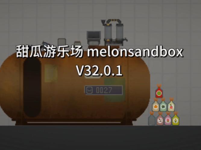 甜瓜游乐场32.0破解版下载缩略图