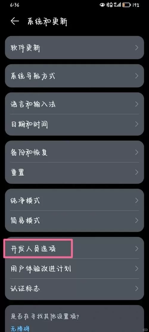 如何删除华为健康使用手机记录
